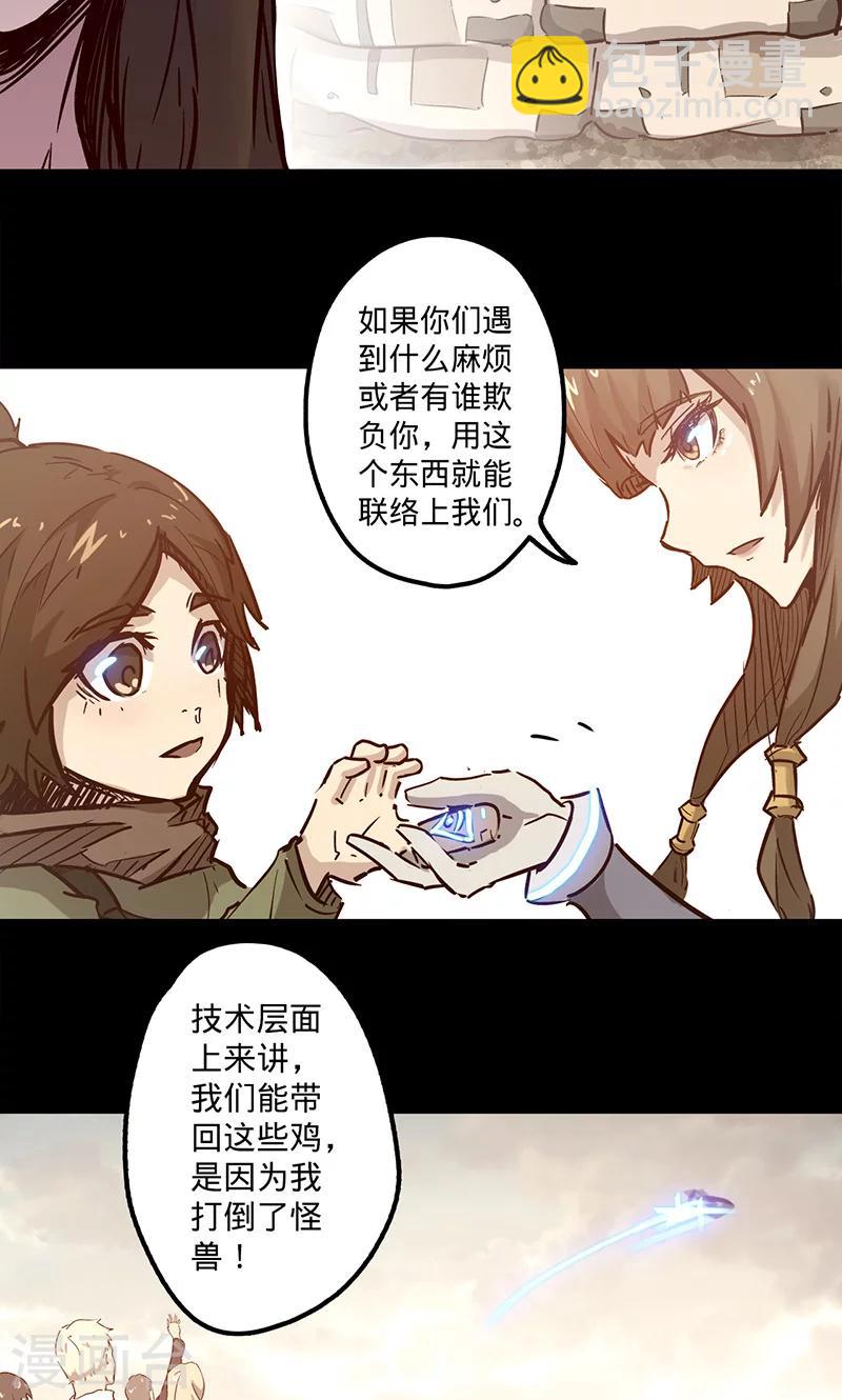 🍘我的战斗女神 第43话 听胜利者的话 第36页