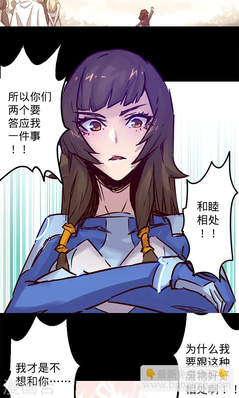 🍘我的战斗女神 第43话 听胜利者的话 第37页