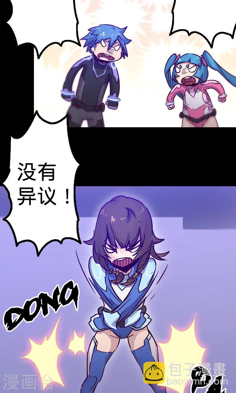 🍘我的战斗女神 第43话 听胜利者的话 第38页