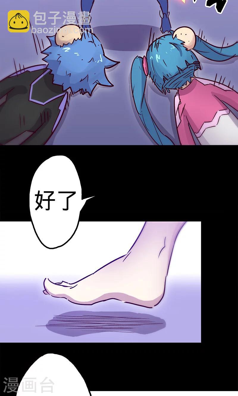 🍘我的战斗女神 第43话 听胜利者的话 第39页