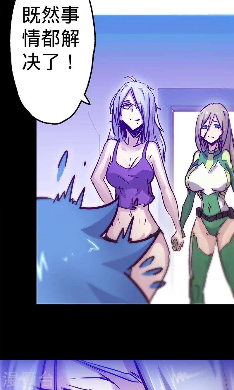 🍘我的战斗女神 第43话 听胜利者的话 第40页