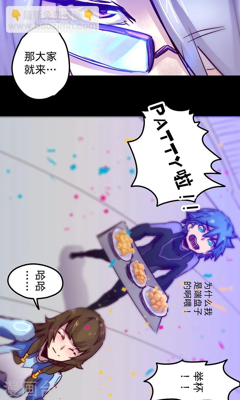 🍘我的战斗女神 第43话 听胜利者的话 第41页