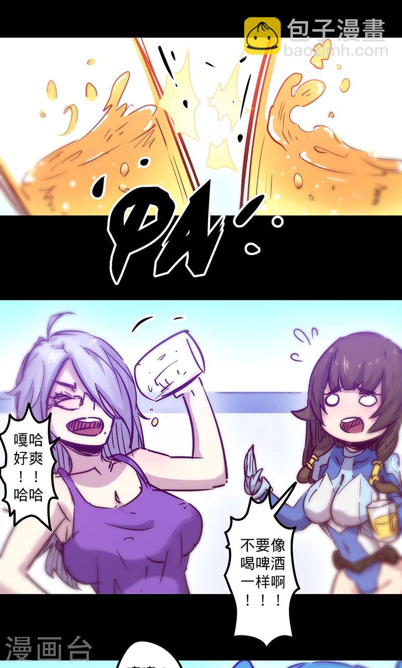 🍘我的战斗女神 第43话 听胜利者的话 第43页