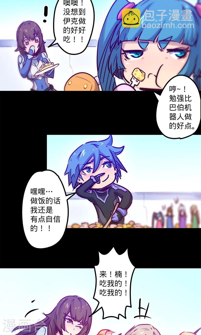🍘我的战斗女神 第43话 听胜利者的话 第44页