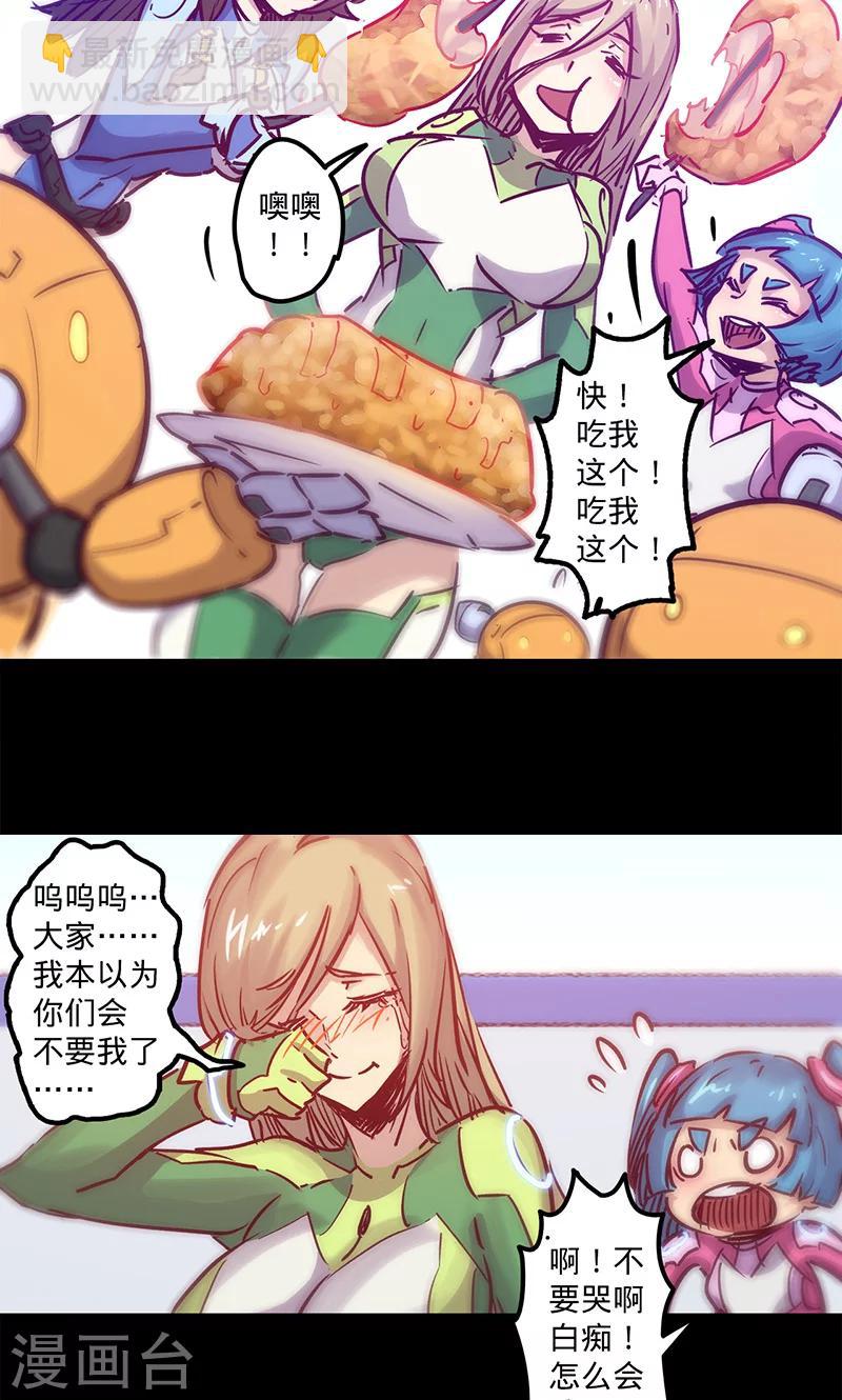 🍘我的战斗女神 第43话 听胜利者的话 第45页