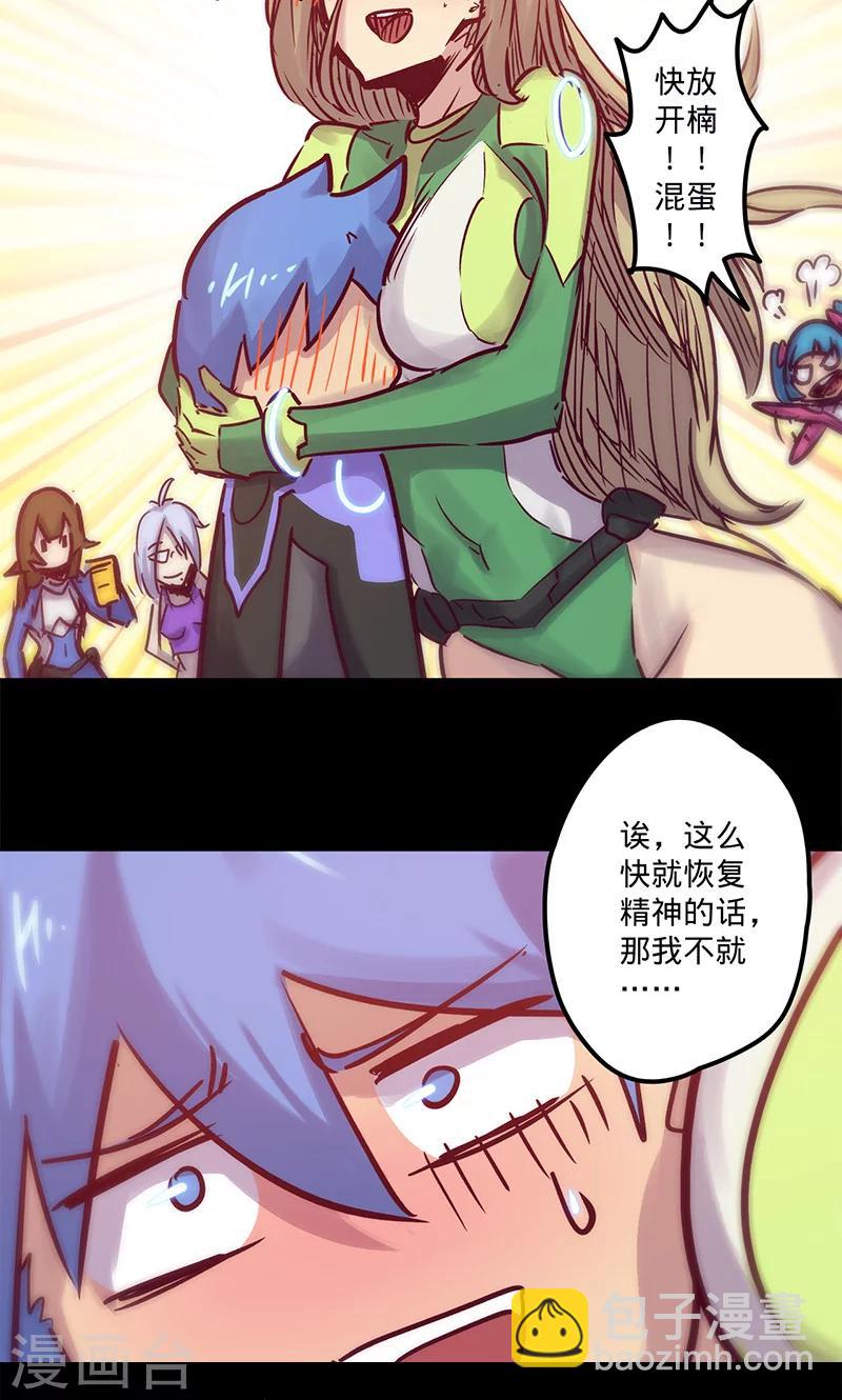 🍘我的战斗女神 第43话 听胜利者的话 第47页