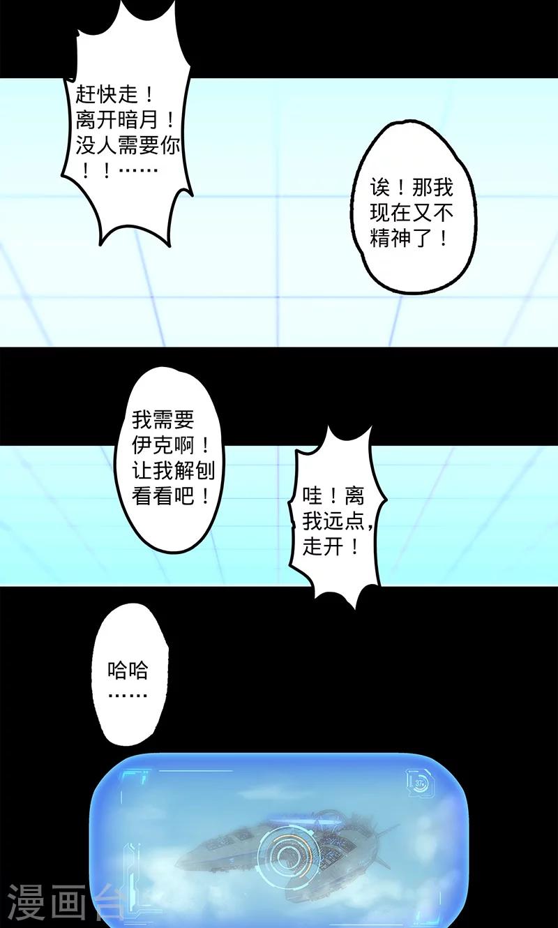 🍘我的战斗女神 第43话 听胜利者的话 第48页