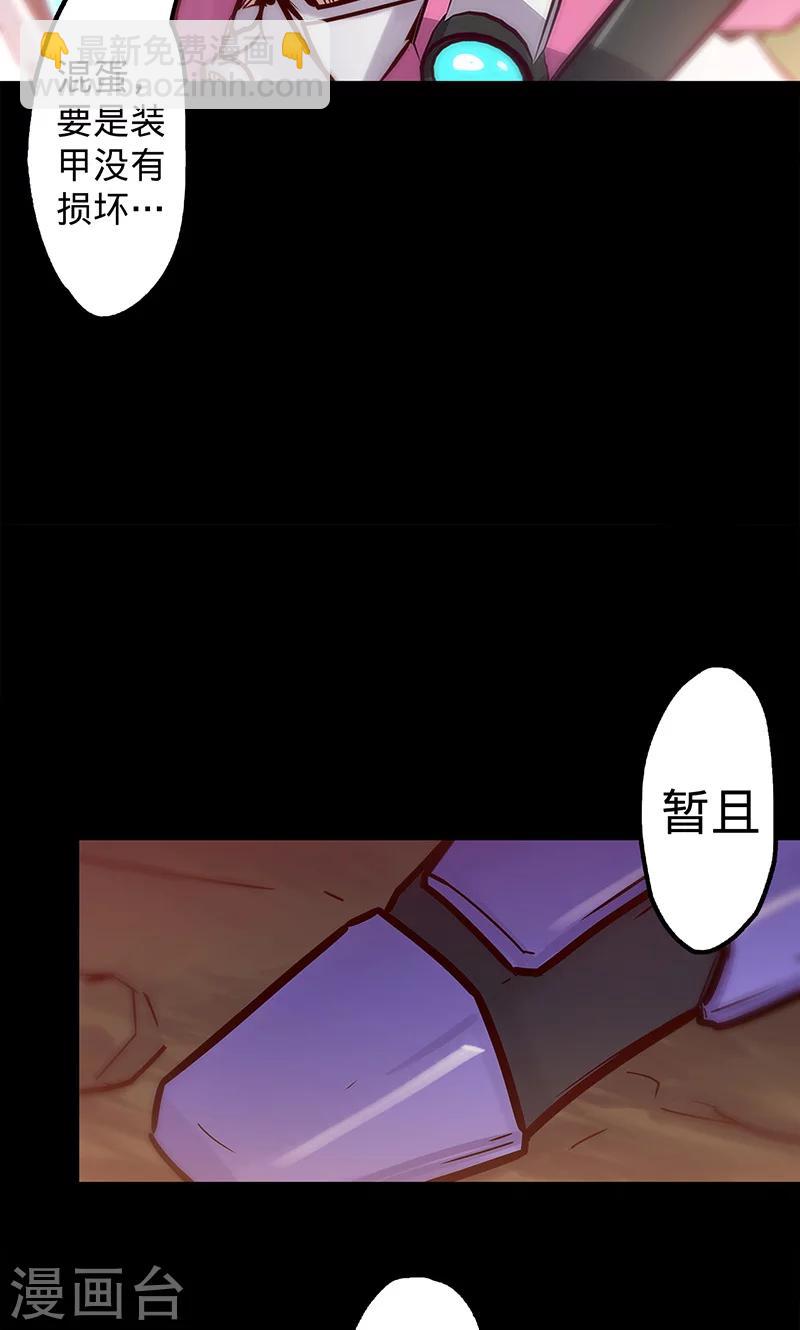 🍘我的战斗女神 第43话 听胜利者的话 第7页