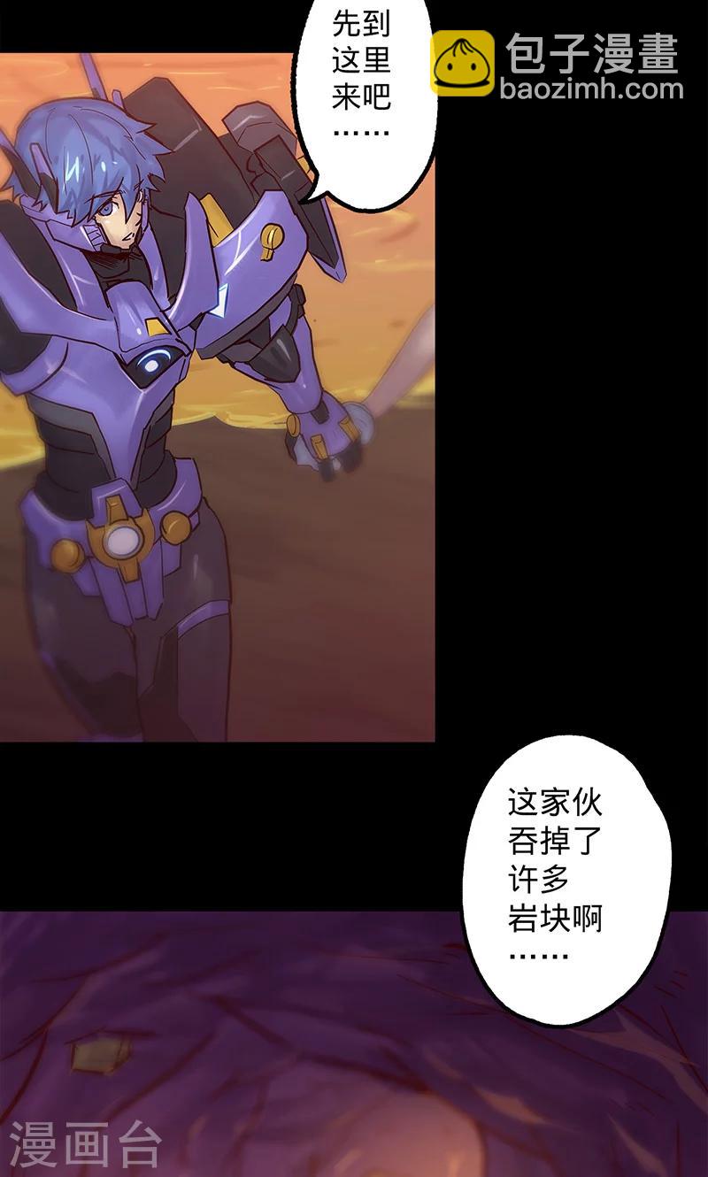 🍘我的战斗女神 第43话 听胜利者的话 第8页