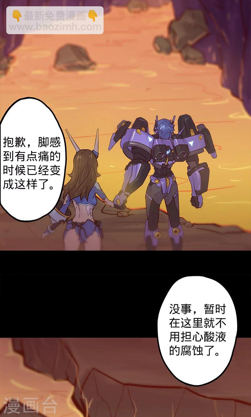 🍘我的战斗女神 第43话 听胜利者的话 第9页