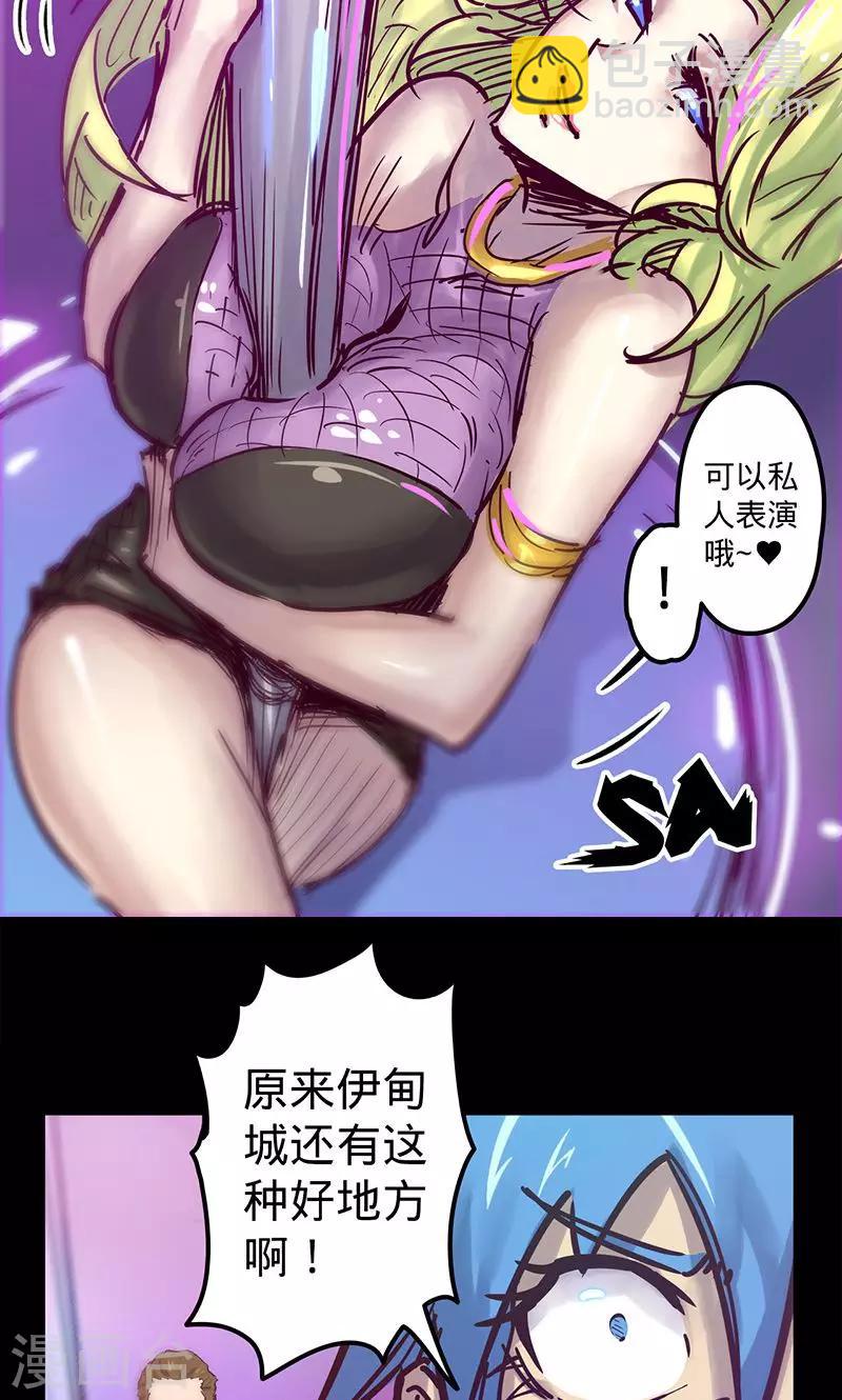 🍘我的战斗女神 第45话 跟随线索 第11页