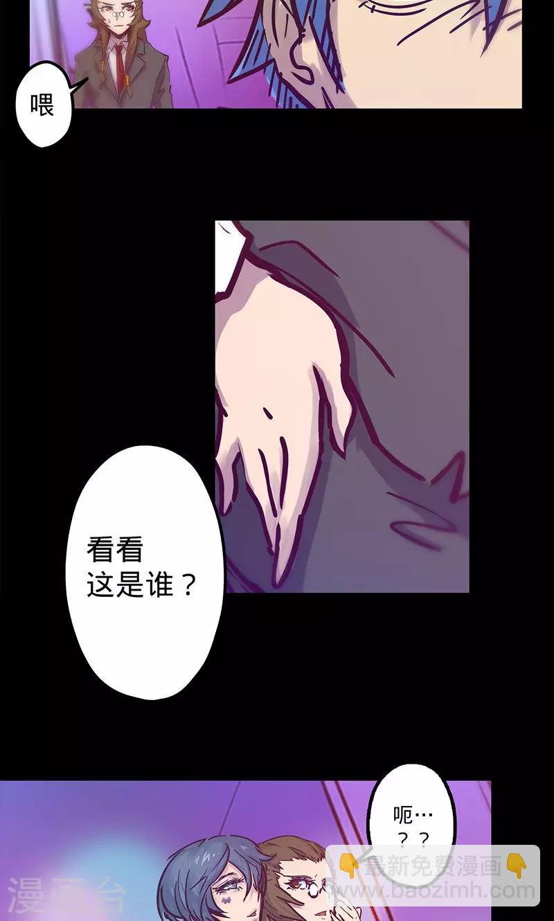 🍘我的战斗女神 第45话 跟随线索 第12页
