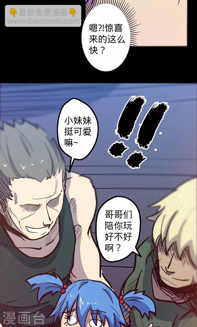 🍘我的战斗女神 第45话 跟随线索 第15页