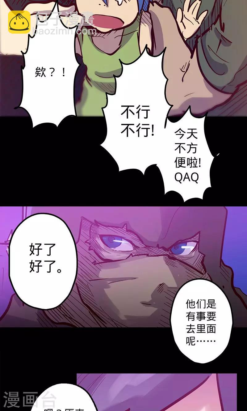 🍘我的战斗女神 第45话 跟随线索 第16页