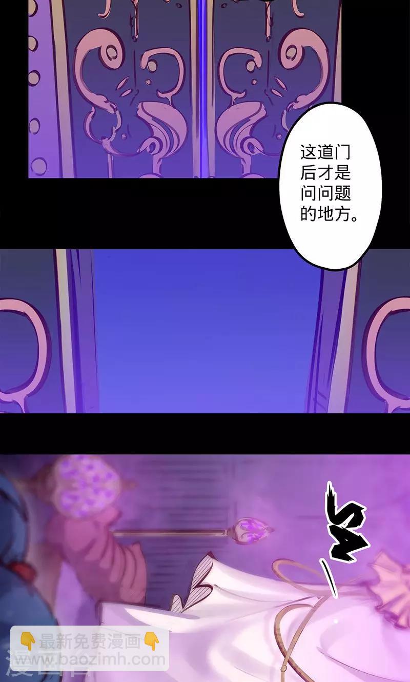 🍘我的战斗女神 第45话 跟随线索 第18页