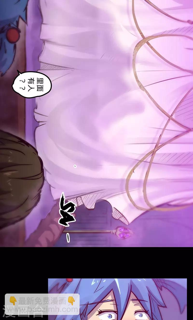 🍘我的战斗女神 第45话 跟随线索 第19页