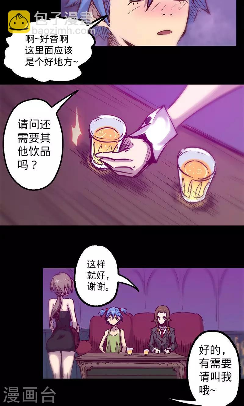 🍘我的战斗女神 第45话 跟随线索 第20页