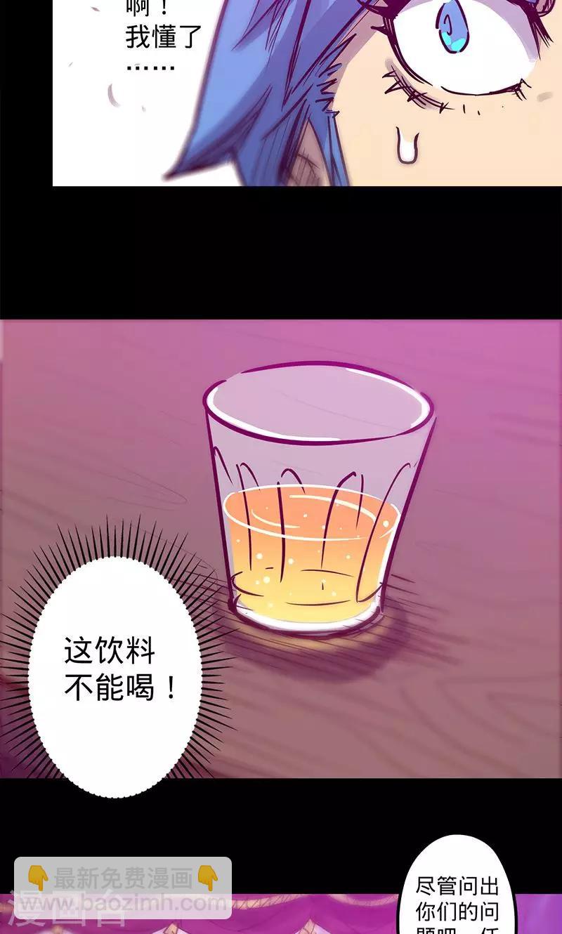 🍘我的战斗女神 第45话 跟随线索 第22页