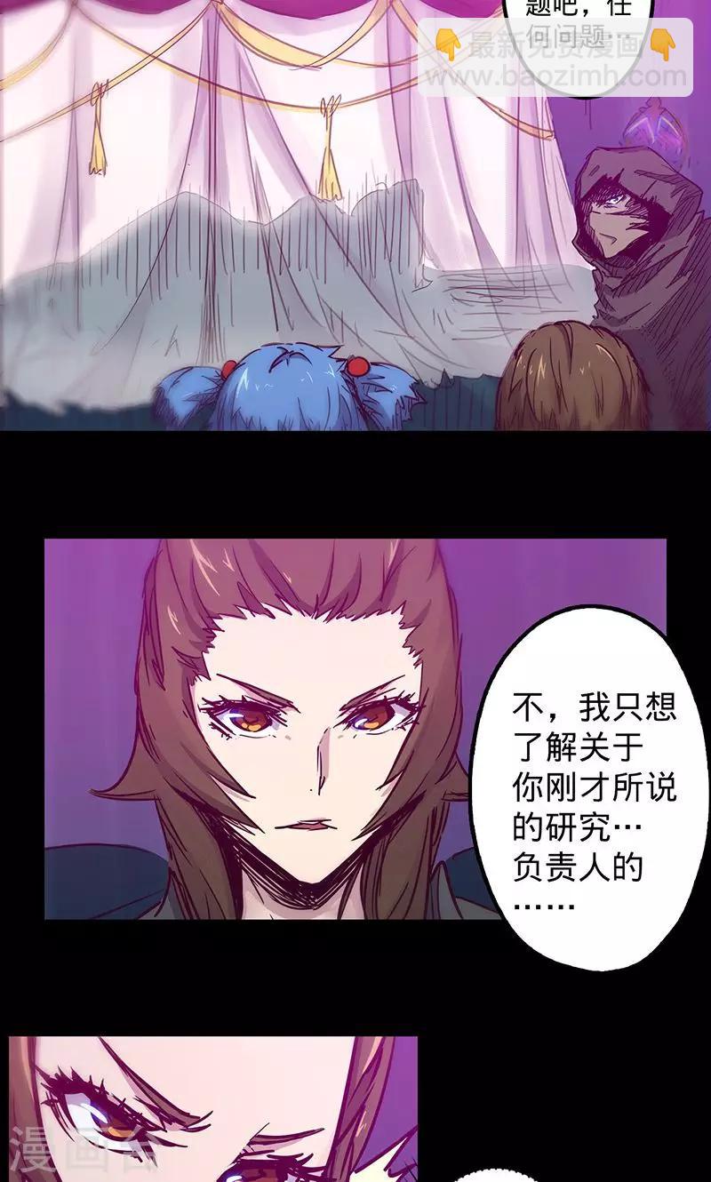 🍘我的战斗女神 第45话 跟随线索 第23页