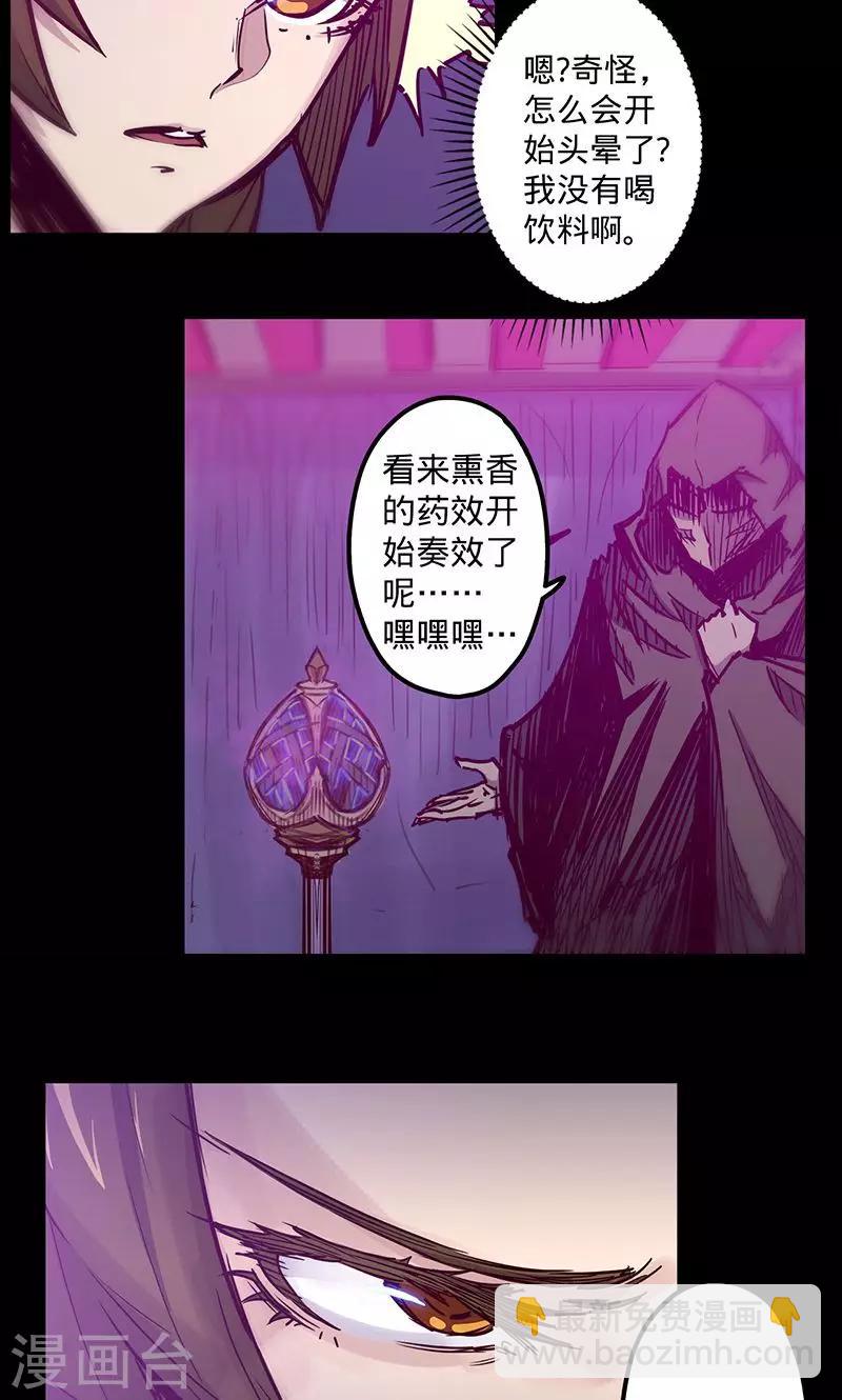 🍘我的战斗女神 第45话 跟随线索 第24页