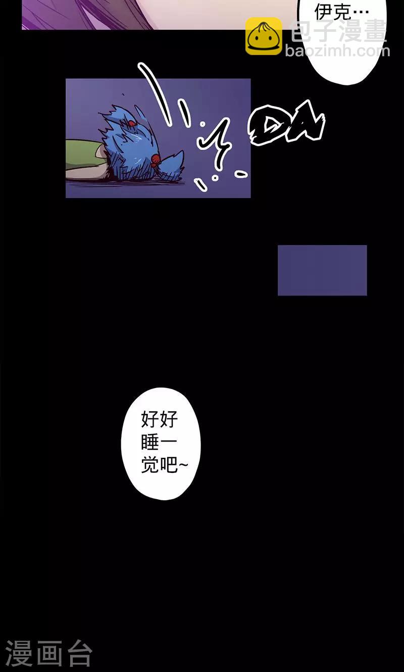 🍘我的战斗女神 第45话 跟随线索 第25页