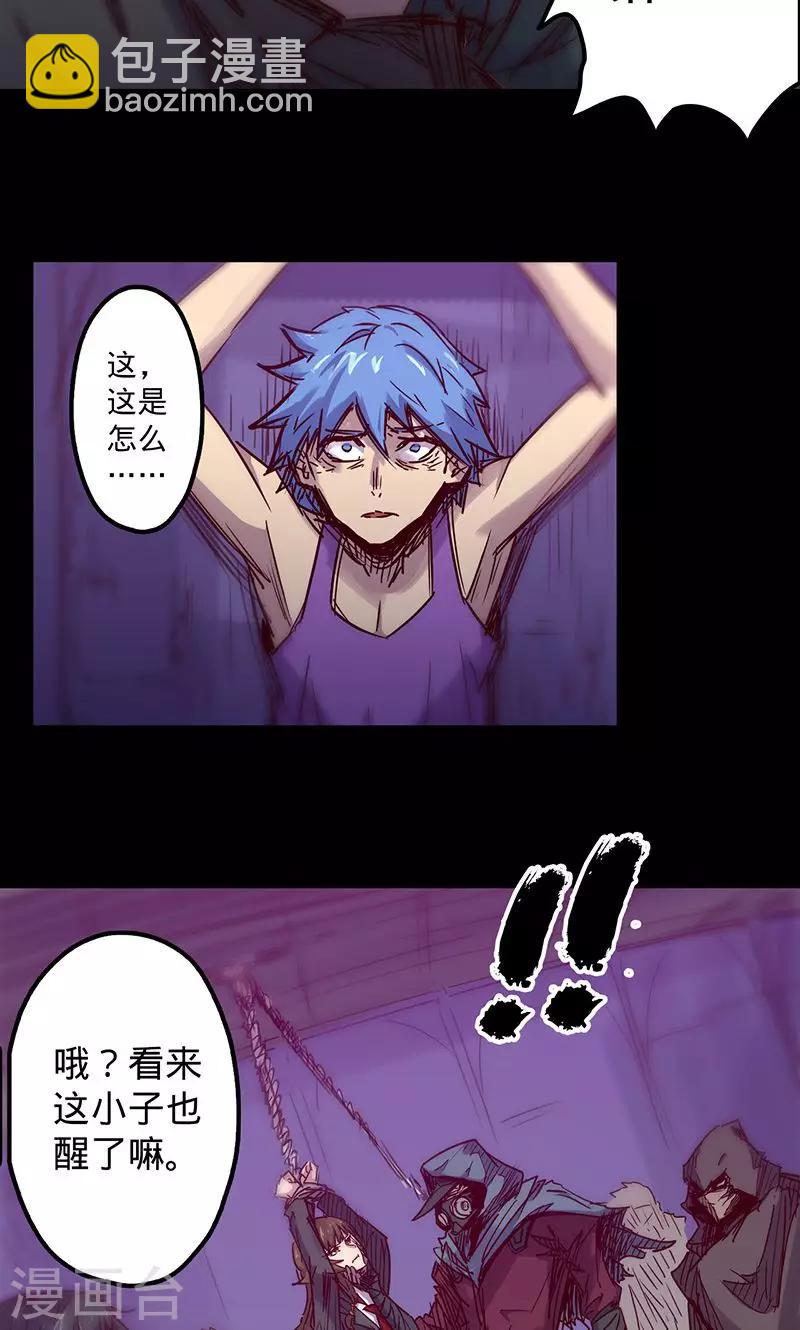 🍘我的战斗女神 第45话 跟随线索 第28页