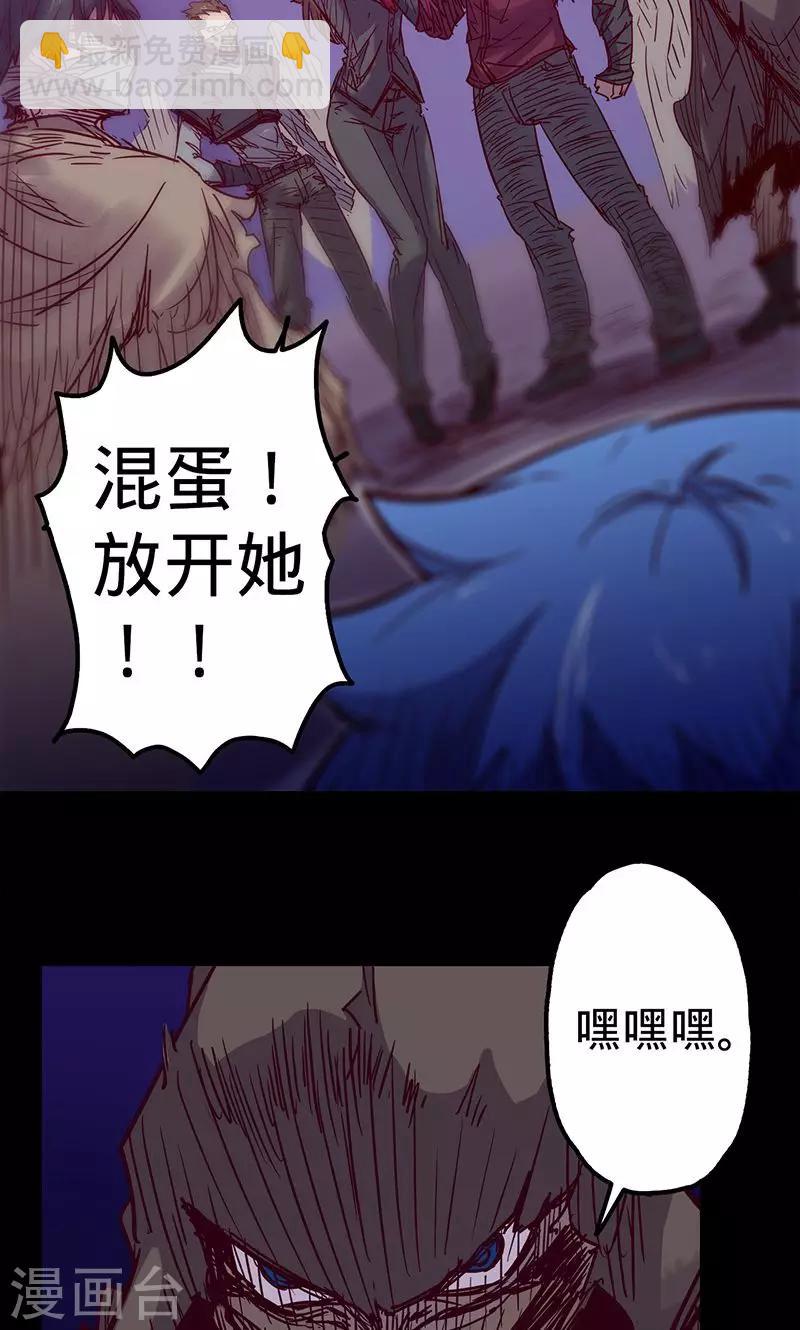 🍘我的战斗女神 第45话 跟随线索 第29页