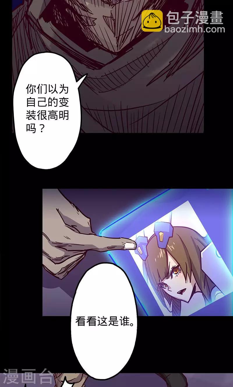 🍘我的战斗女神 第45话 跟随线索 第30页