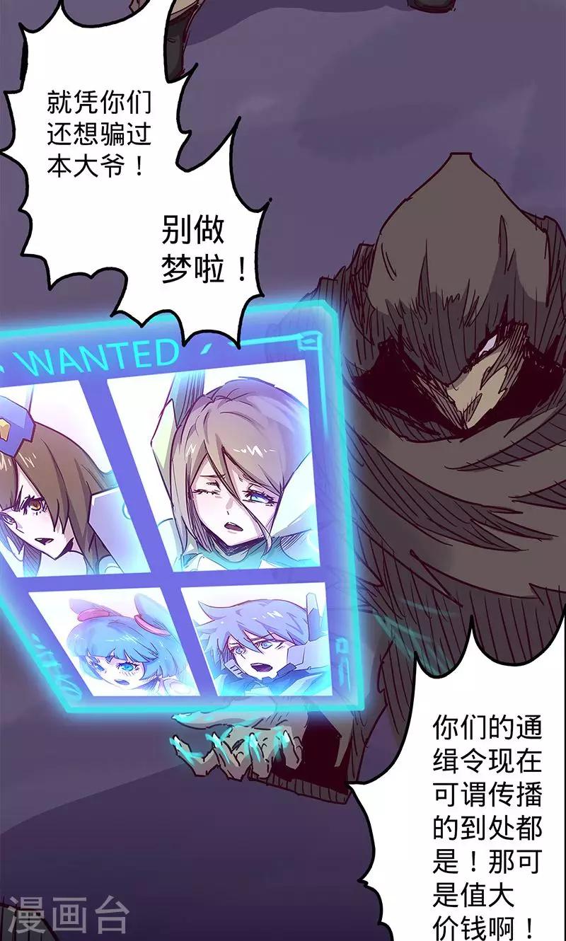 🍘我的战斗女神 第45话 跟随线索 第31页