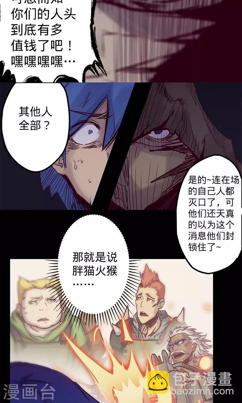 🍘我的战斗女神 第45话 跟随线索 第33页