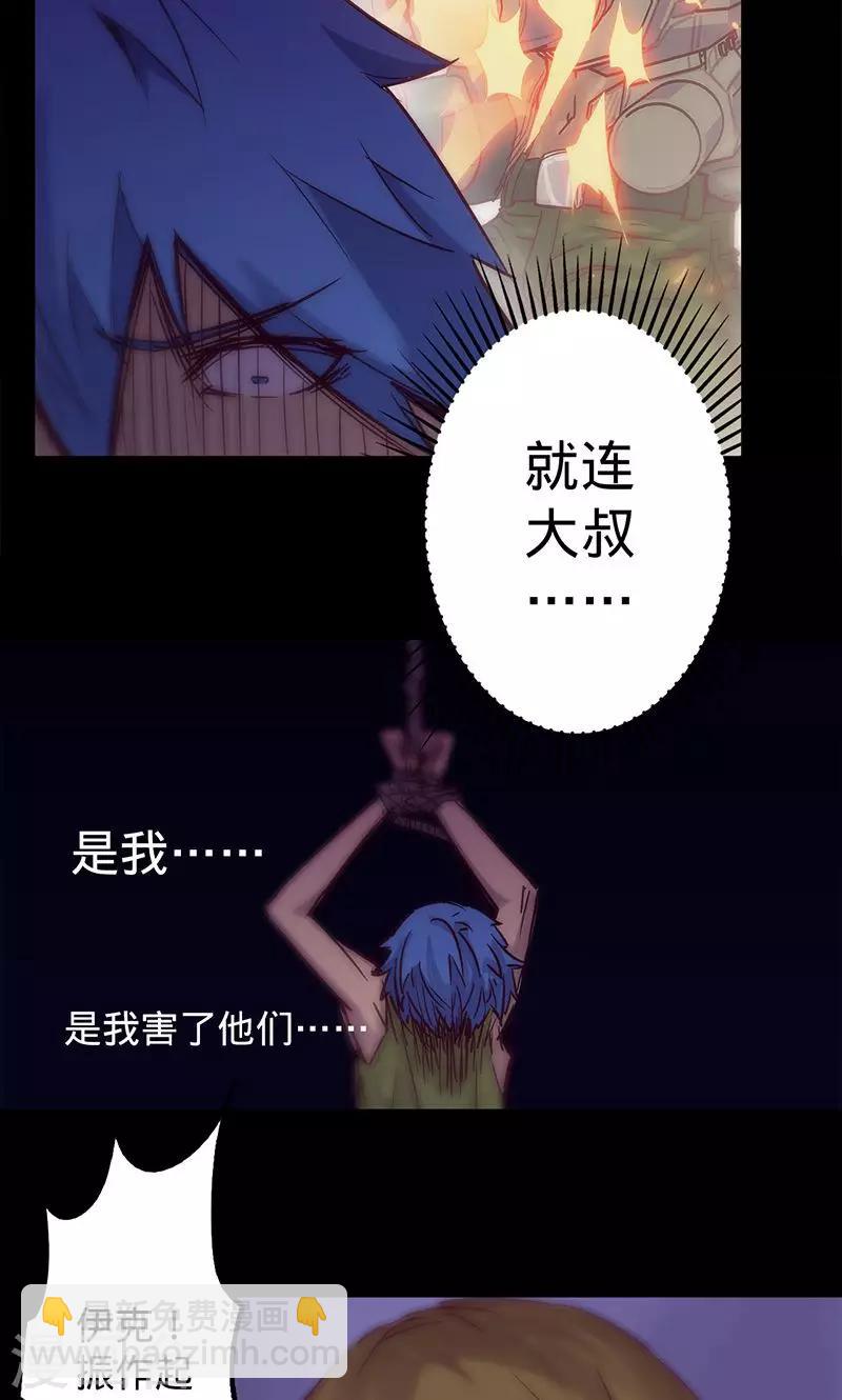 🍘我的战斗女神 第45话 跟随线索 第34页
