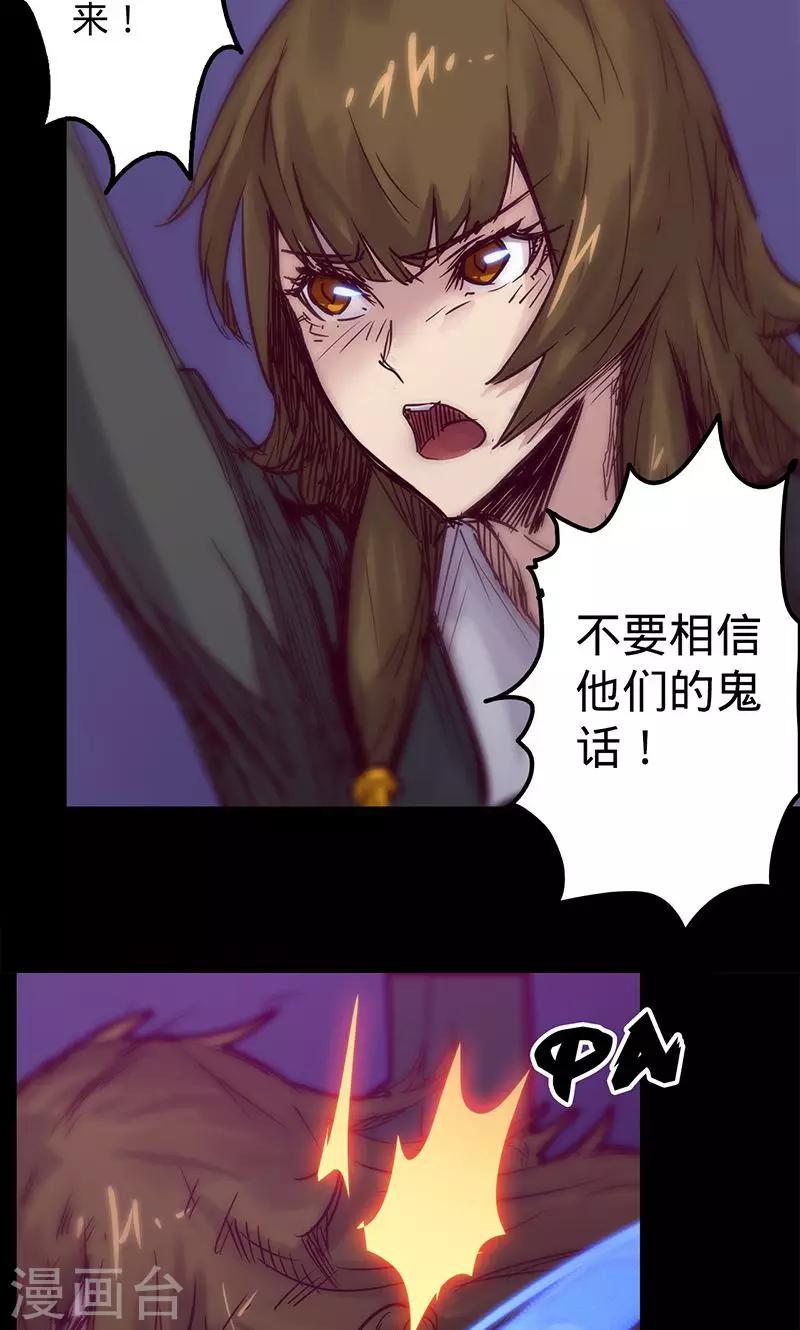 🍘我的战斗女神 第45话 跟随线索 第35页