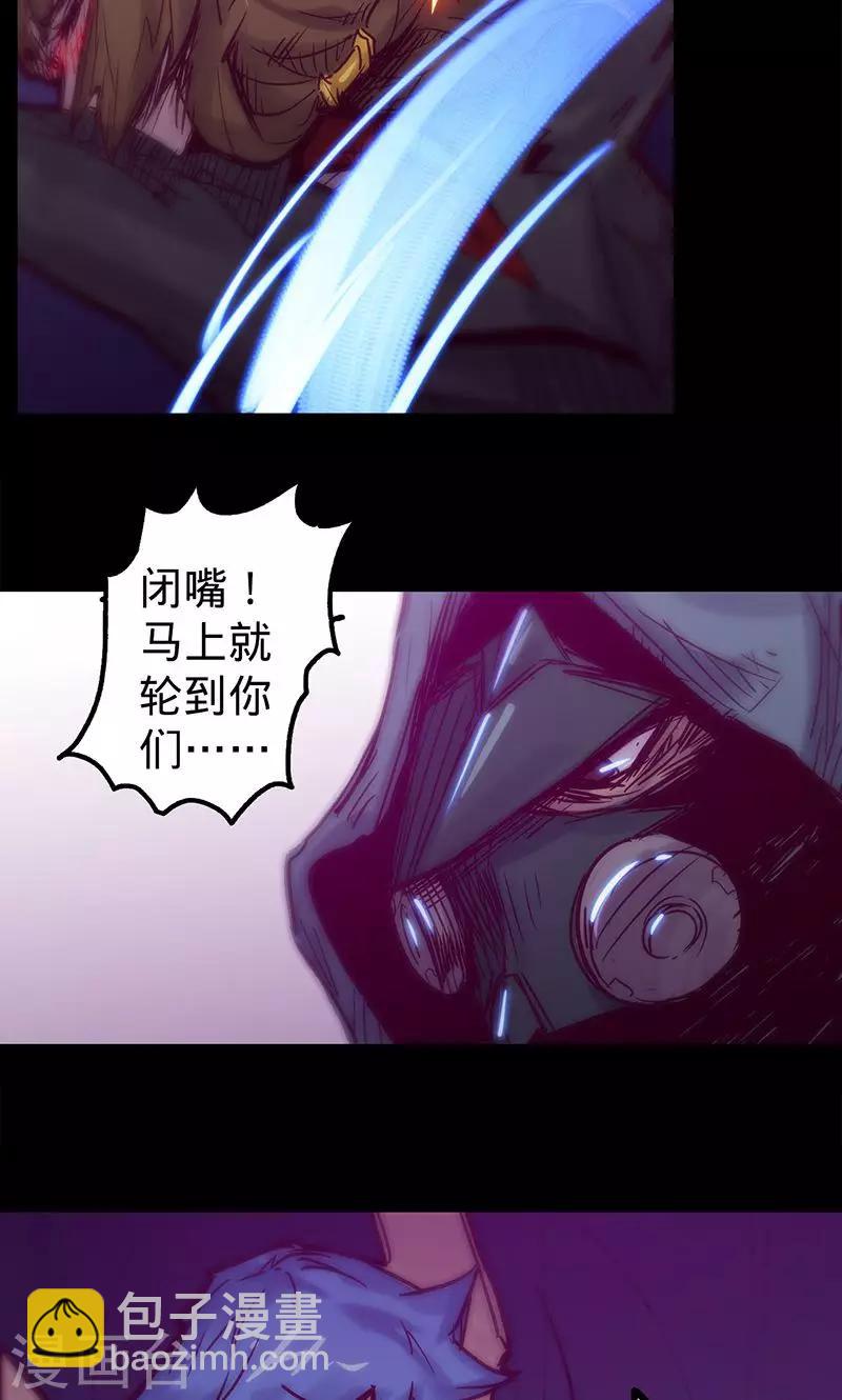 🍘我的战斗女神 第45话 跟随线索 第36页