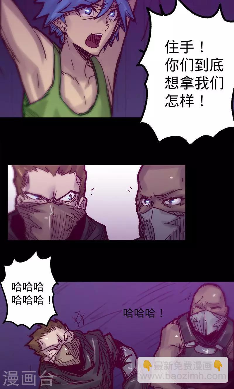 🍘我的战斗女神 第45话 跟随线索 第37页