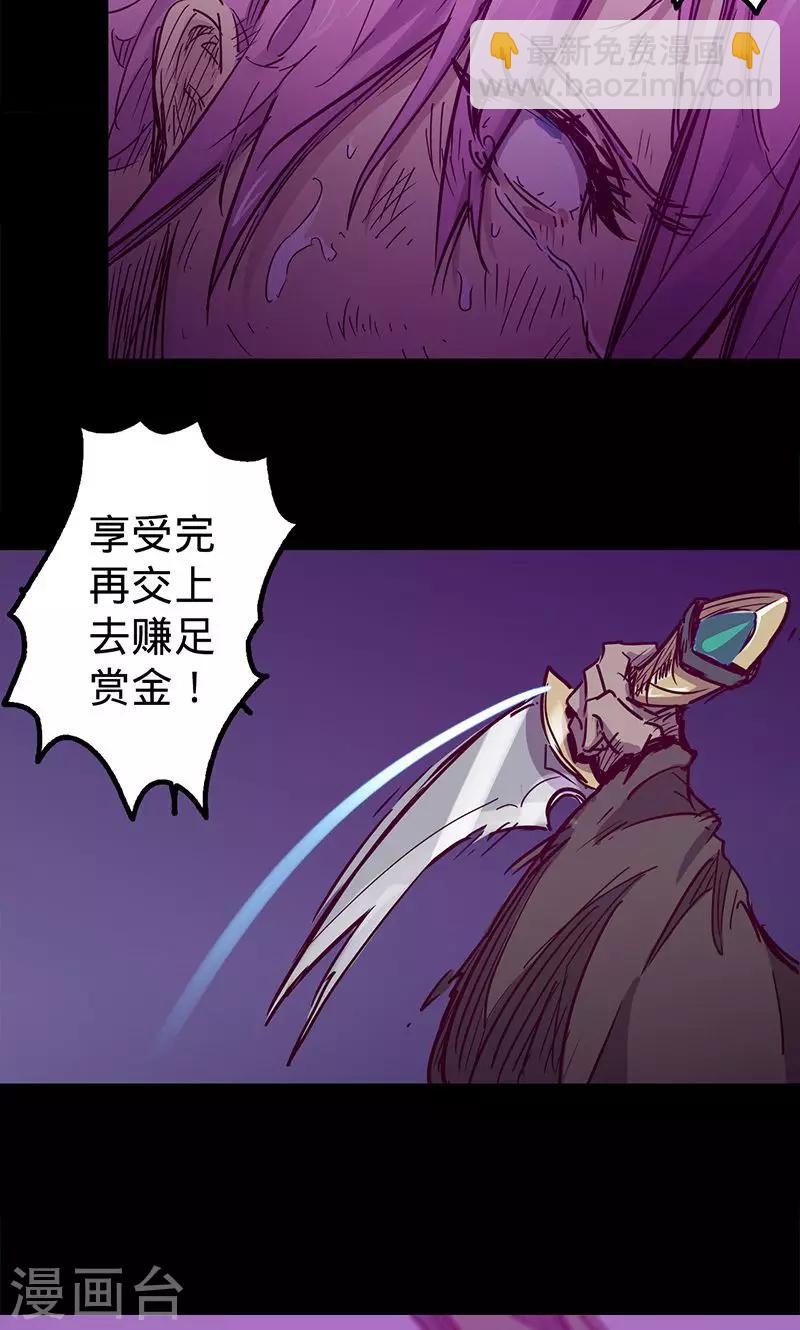 🍘我的战斗女神 第45话 跟随线索 第39页