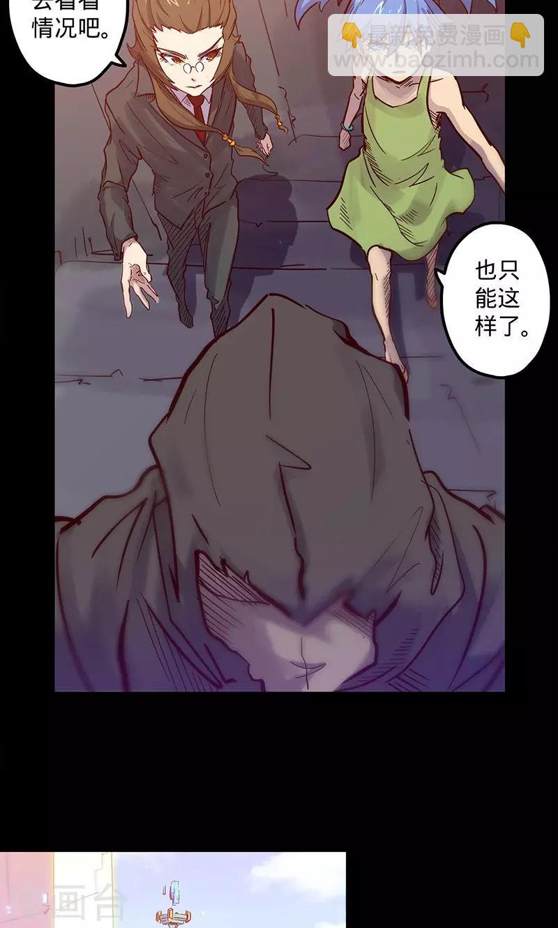 🍘我的战斗女神 第45话 跟随线索 第4页