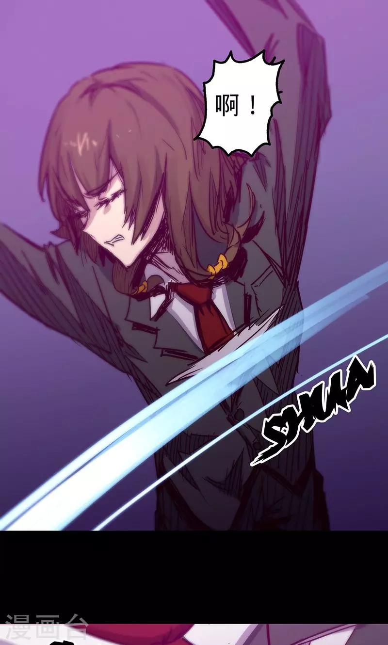 🍘我的战斗女神 第45话 跟随线索 第40页