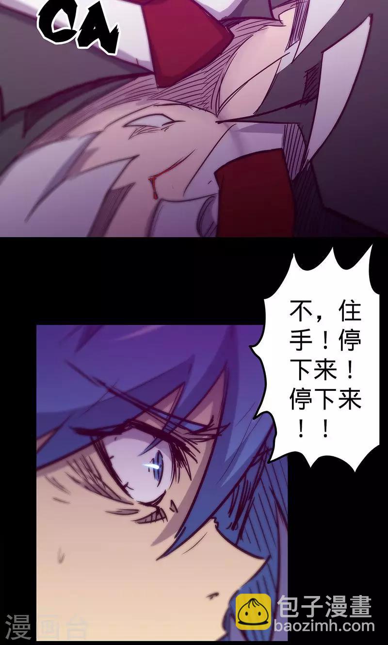 🍘我的战斗女神 第45话 跟随线索 第41页