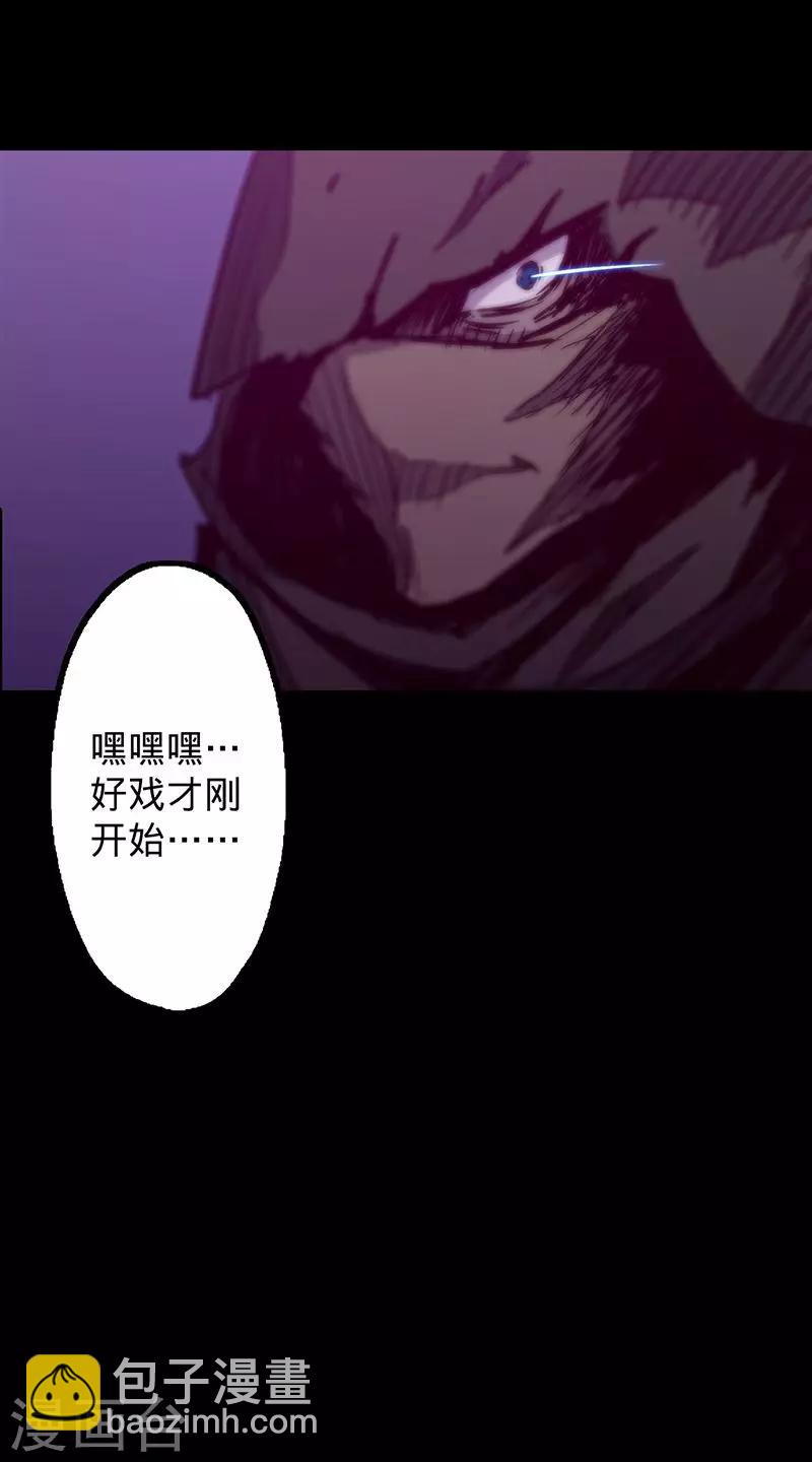 🍘我的战斗女神 第45话 跟随线索 第42页