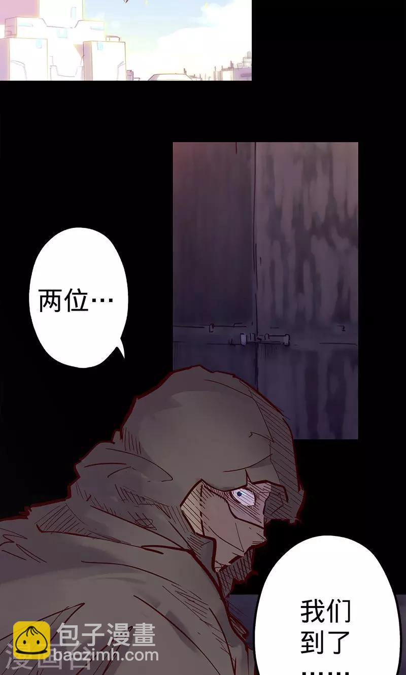 🍘我的战斗女神 第45话 跟随线索 第5页