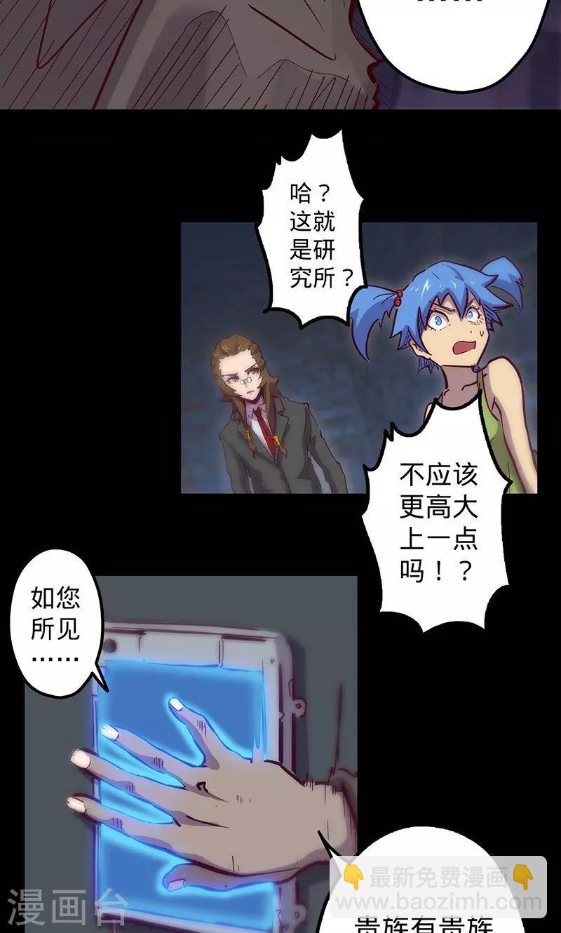 🍘我的战斗女神 第45话 跟随线索 第6页
