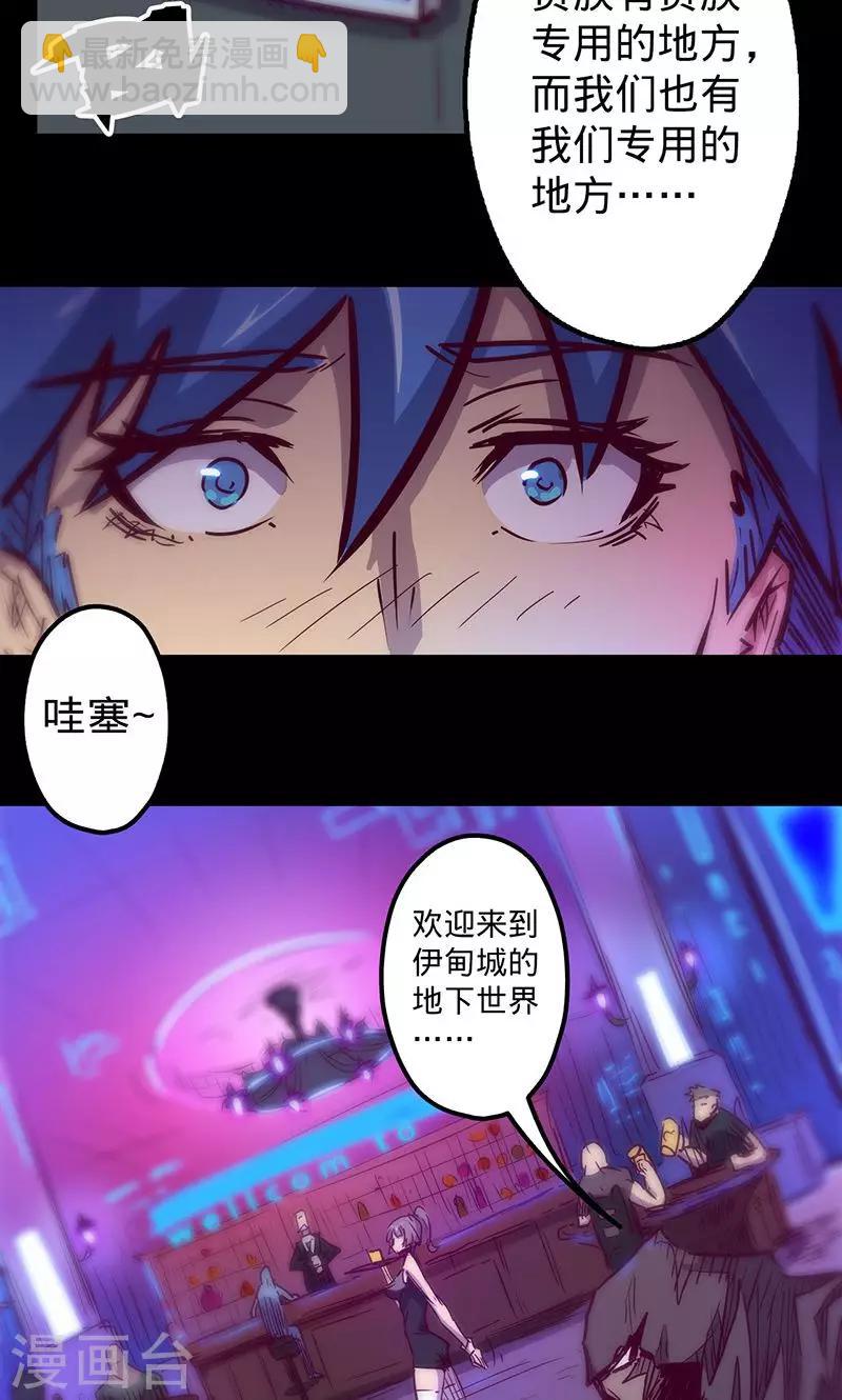 🍘我的战斗女神 第45话 跟随线索 第7页
