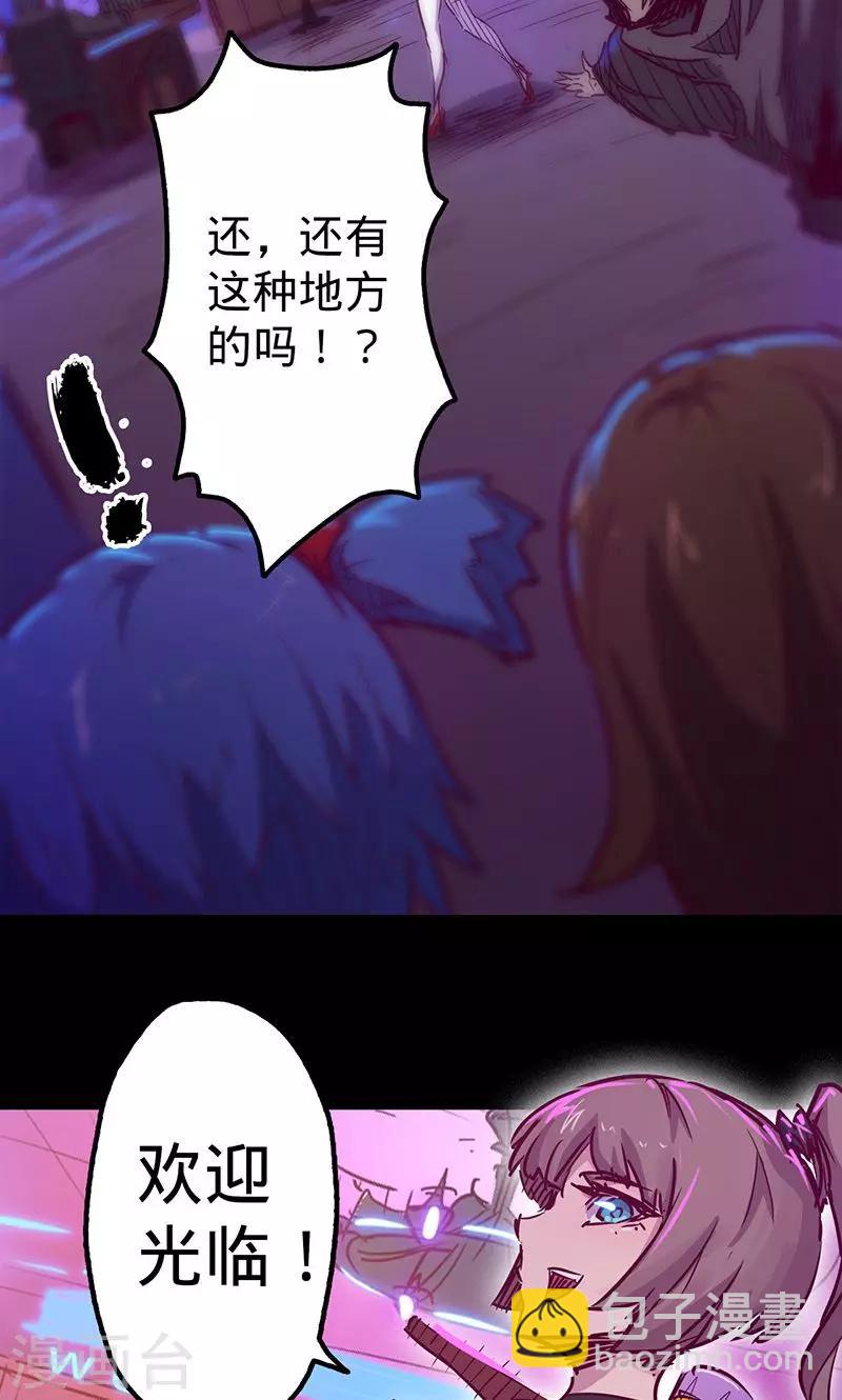 🍘我的战斗女神 第45话 跟随线索 第8页