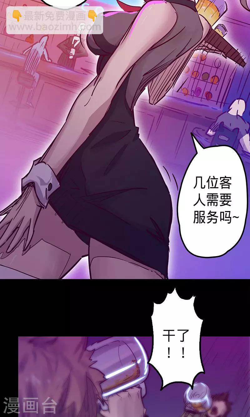 🍘我的战斗女神 第45话 跟随线索 第9页