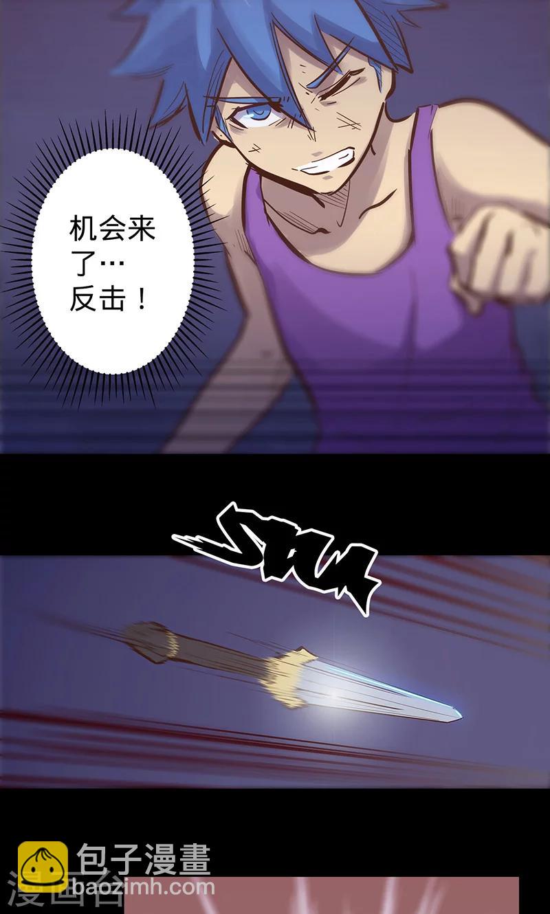 🍘我的战斗女神 第47话 伊克的逆袭 第10页