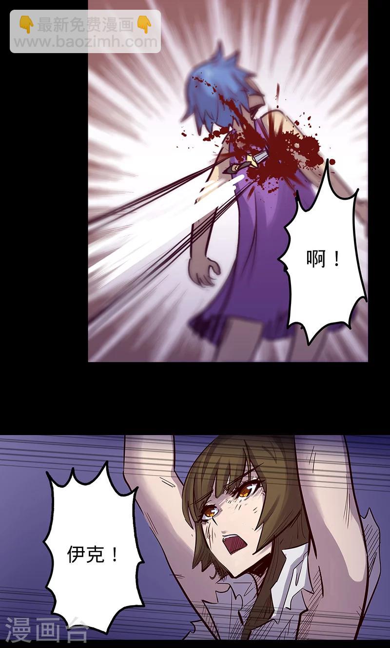 🍘我的战斗女神 第47话 伊克的逆袭 第11页