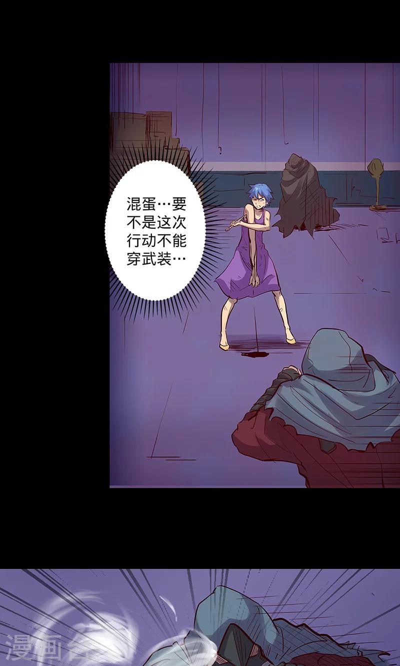 🍘我的战斗女神 第47话 伊克的逆袭 第12页