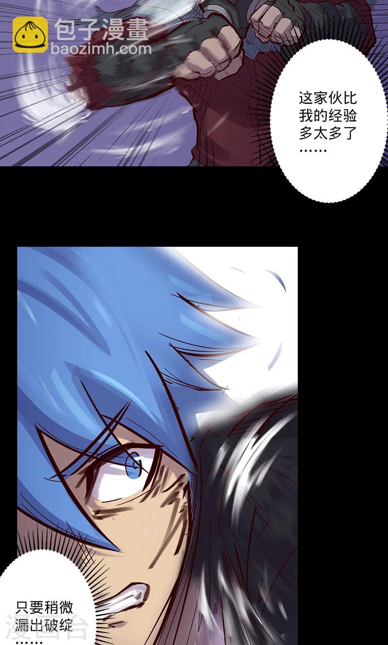 🍘我的战斗女神 第47话 伊克的逆袭 第13页