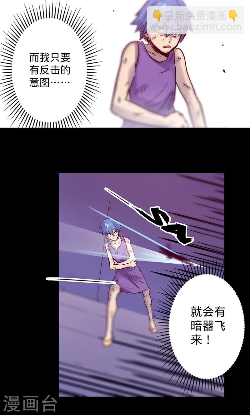 🍘我的战斗女神 第47话 伊克的逆袭 第15页