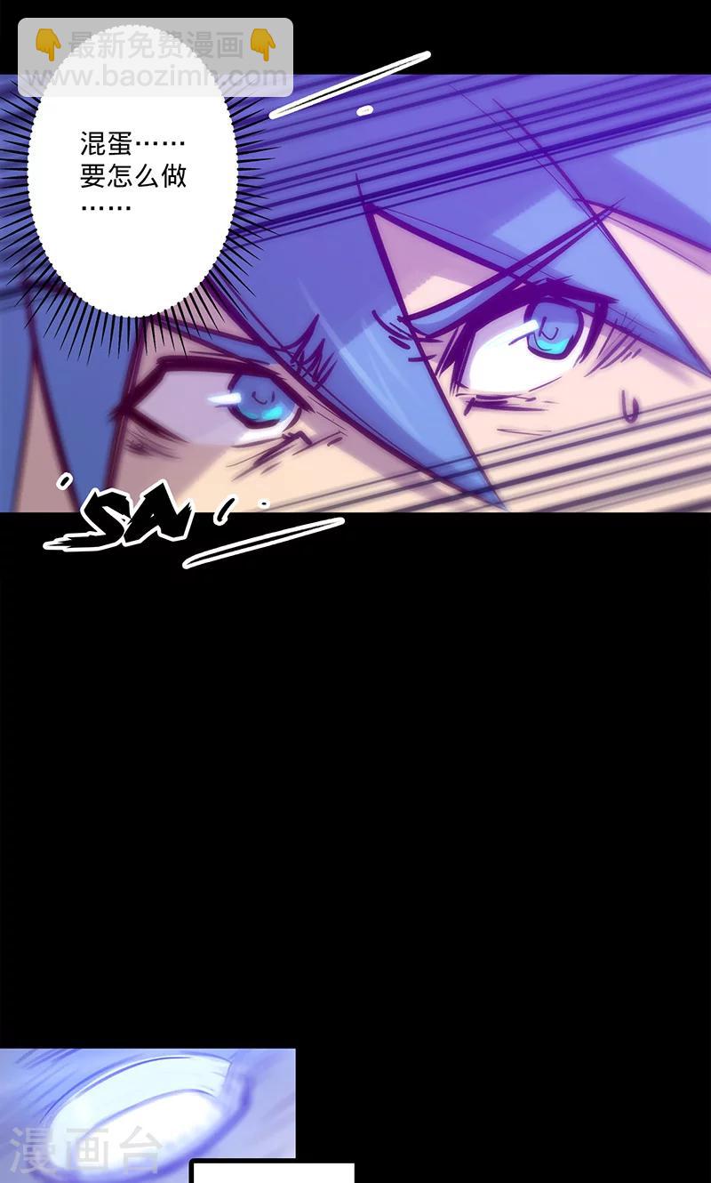 🍘我的战斗女神 第47话 伊克的逆袭 第16页